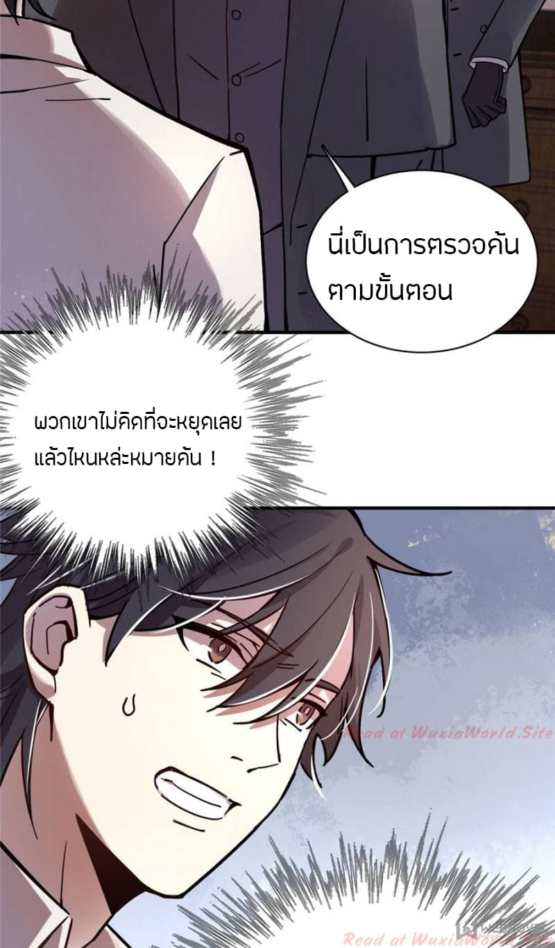 Lord of the Mysteries 13 03